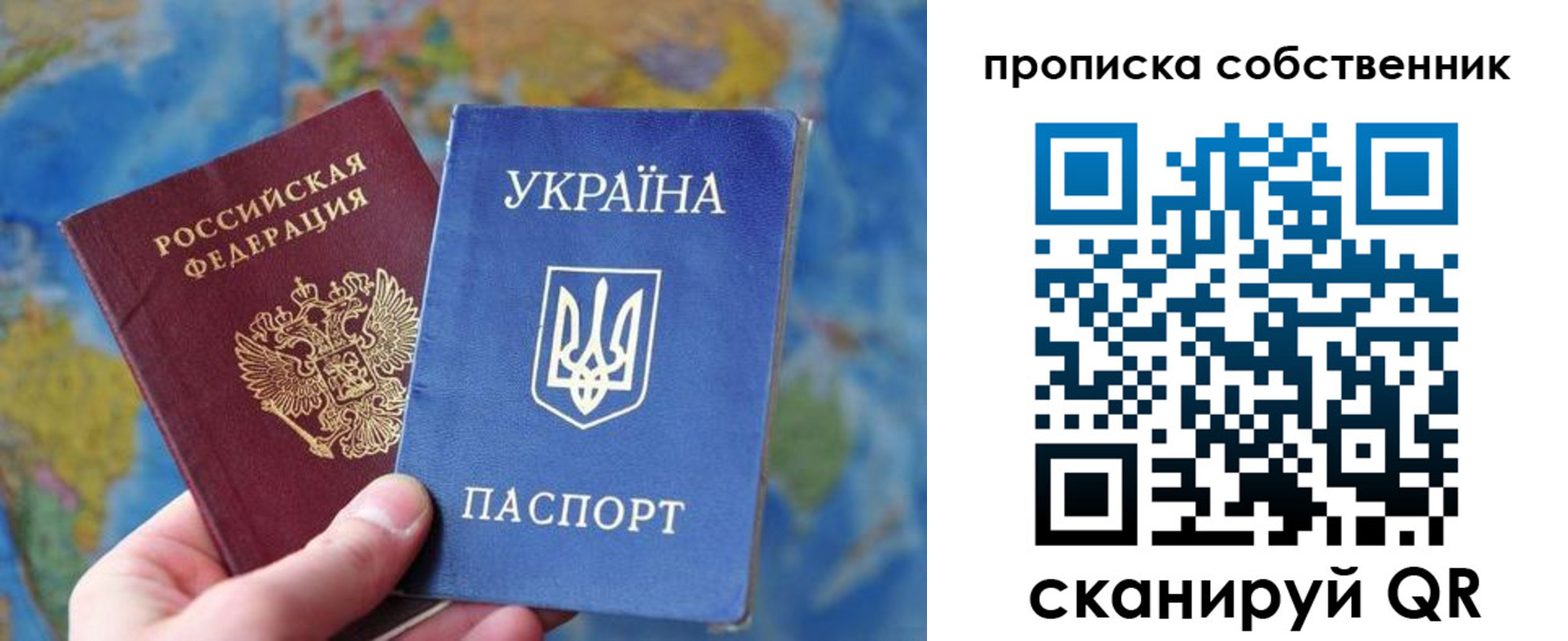 временная регистрация для школы в Бологом