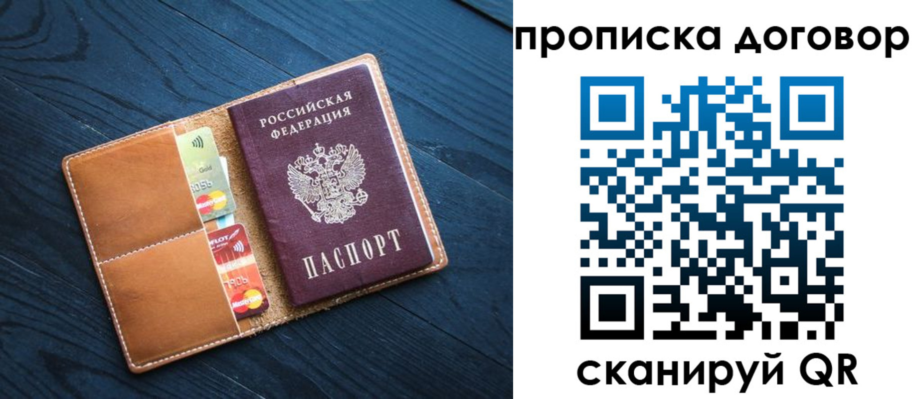 временная регистрация гарантия в Бологом