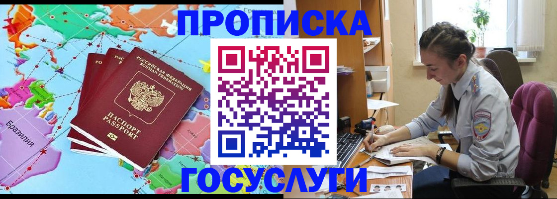 временная регистрация для школы в Бологом