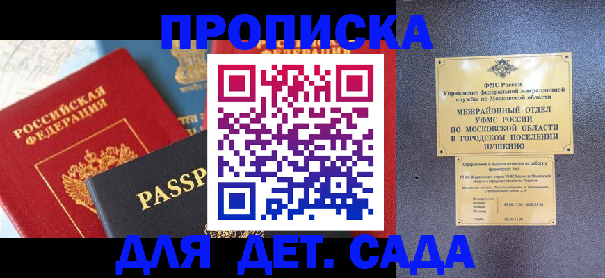 прописка для военкомата в Бологом