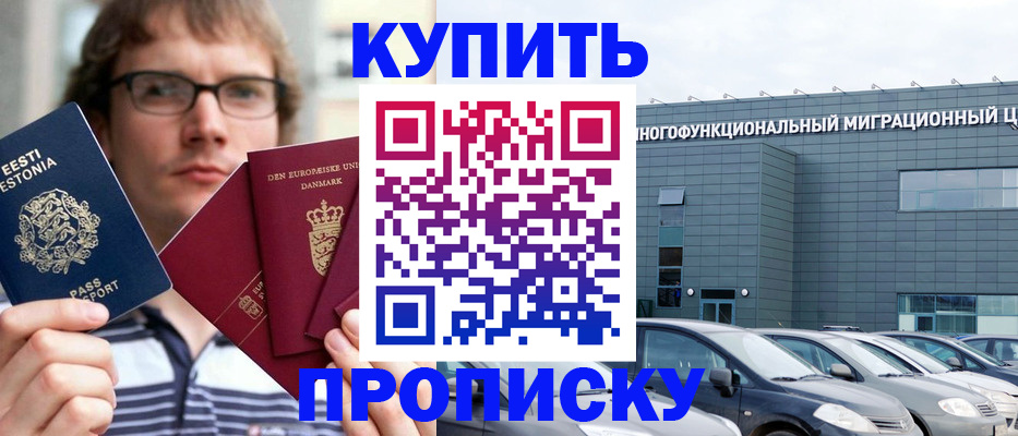 временная регистрация адрес в Бологом