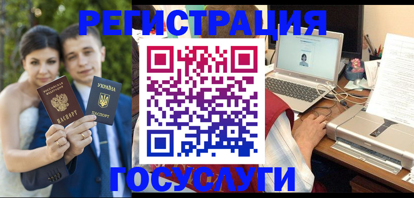 временная регистрация недорого в Бологом