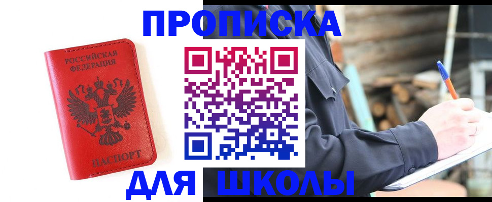 временная регистрация для всех в Бологом