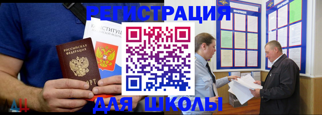 прописка в квартире в Бологом